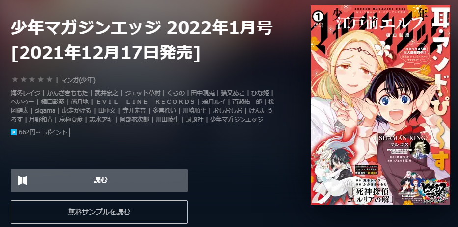 ヒプノシスマイク -Before The Battle- Dawn Of Divisions　9話　無料　U-NEXT